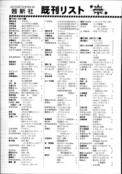 Page 423 of COMIC Tenma 2014-09