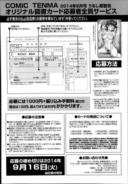 Page 424 of COMIC Tenma 2014-09