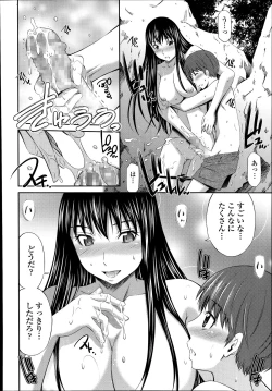 Page 82 of COMIC Tenma 2014-09