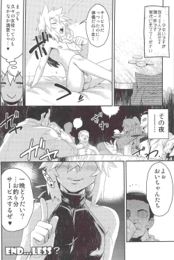Page 30 of Toaru Hourou Seinen no Houtou na Nichijou