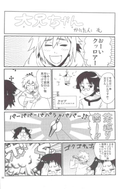Page 36 of Toaru Hourou Seinen no Houtou na Nichijou