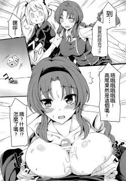 Page 15 of Super Taikan Ero Sugoroku Sakusen