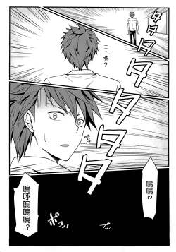 Page 5 of Super Taikan Ero Sugoroku Sakusen