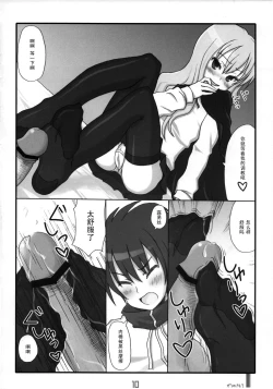 Page 10 of Zero No Kimochi