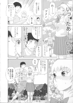 Page 101 of Inya Kouro