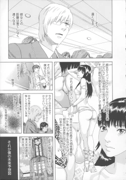 Page 10 of Inya Kouro