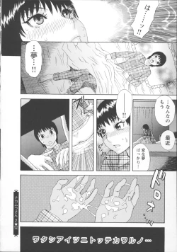 Page 113 of Inya Kouro