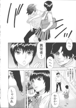 Page 135 of Inya Kouro