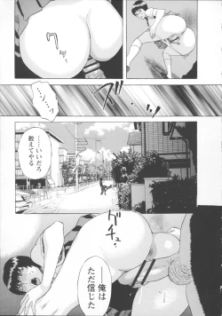 Page 138 of Inya Kouro