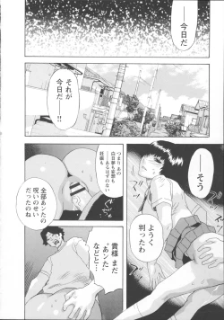 Page 141 of Inya Kouro