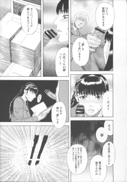 Page 14 of Inya Kouro