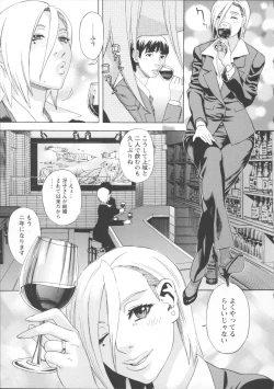 Page 154 of Inya Kouro