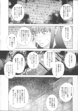 Page 15 of Inya Kouro