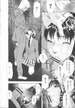 Page 17 of Inya Kouro