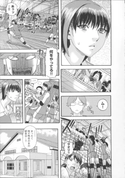 Page 194 of Inya Kouro