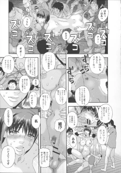 Page 208 of Inya Kouro