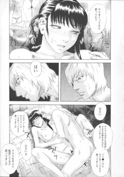 Page 20 of Inya Kouro