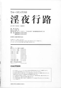 Page 221 of Inya Kouro