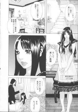 Page 45 of Inya Kouro