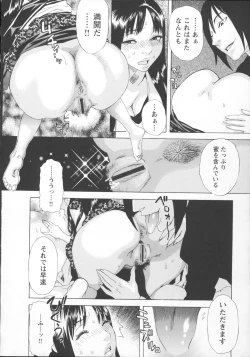 Page 49 of Inya Kouro