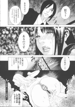 Page 57 of Inya Kouro