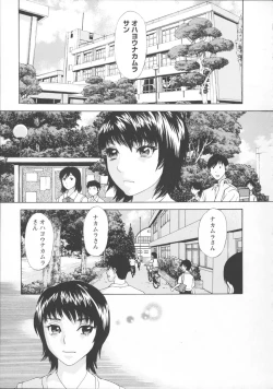 Page 76 of Inya Kouro