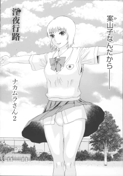 Page 97 of Inya Kouro