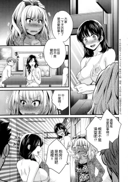 Page 7 of Niizuma Osenaka Nagashimasu Ch. 4