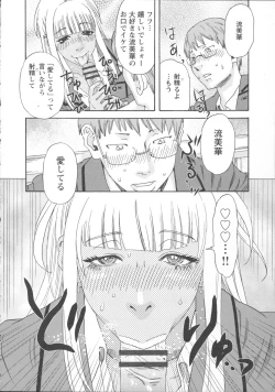 Page 106 of Inshi Kaden