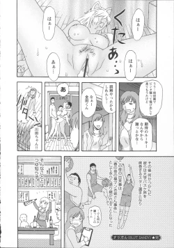 Page 132 of Inshi Kaden