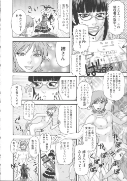 Page 138 of Inshi Kaden