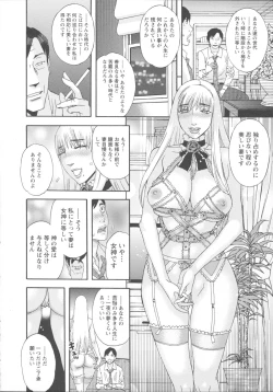 Page 16 of Inshi Kaden