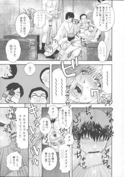 Page 73 of Inshi Kaden