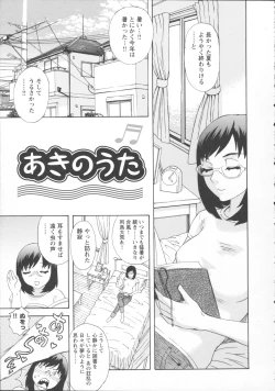 Page 79 of Inshi Kaden