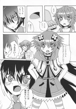 Page 19 of Noire to Sono Ato