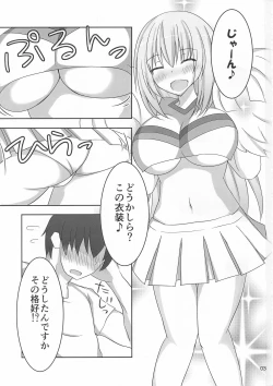 Page 2 of Kyonyuu Onee-san Kei Megami ni Yasashiku Shibori Toraretai! 2