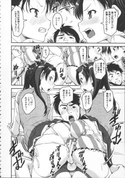 Page 109 of Pants Change!