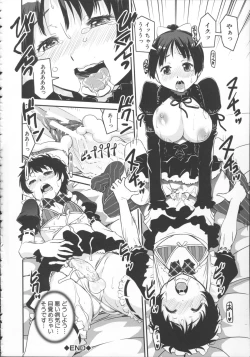 Page 201 of Pants Change!