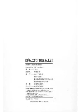 Page 207 of Pants Change!