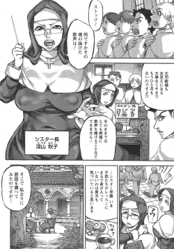 Page 4 of Sister no Shiriana Zangeshitsu