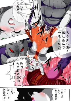 Page 21 of Ultra Mari Monogatari 3