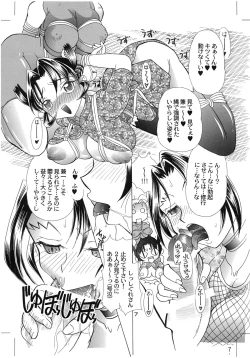 Page 13 of Ryouzanpaku Onsen EX Soushuuhen
