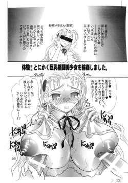 Page 28 of Ryouzanpaku Onsen EX Soushuuhen