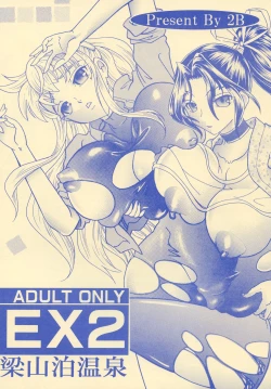 Page 4 of Ryouzanpaku Onsen EX Soushuuhen