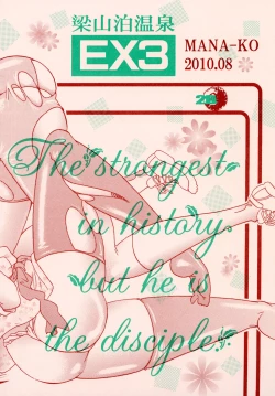 Page 7 of Ryouzanpaku Onsen EX Soushuuhen