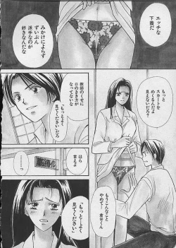 Page 112 of HANA-BIRA