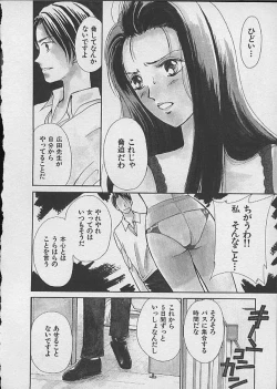 Page 114 of HANA-BIRA