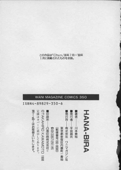 Page 199 of HANA-BIRA