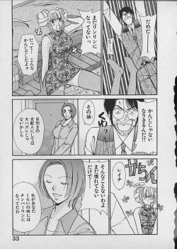 Page 33 of HANA-BIRA