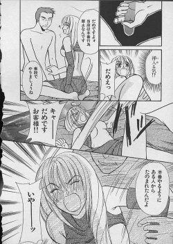 Page 38 of HANA-BIRA